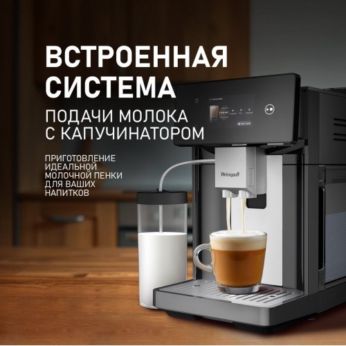 Кофемашина Weissgauff WCM-340 TFT Automatic Touch Cappuccino Nero
