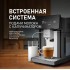 Кофемашина Weissgauff WCM-340 TFT Automatic Touch Cappuccino Nero