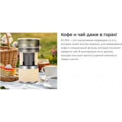 Капельная кофеварка Kitfort KT-7572