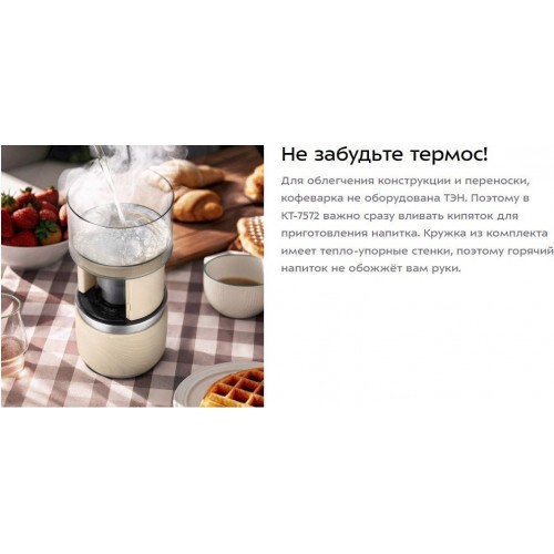 Капельная кофеварка Kitfort KT-7572