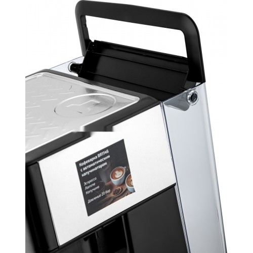 Рожковая кофеварка Brayer BR1146