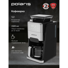 Капельная кофеварка Polaris PCM 1250