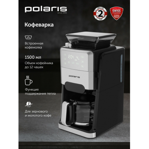 Капельная кофеварка Polaris PCM 1250