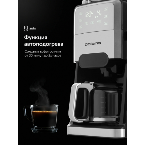 Капельная кофеварка Polaris PCM 1250