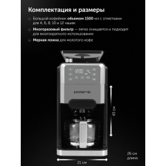 Капельная кофеварка Polaris PCM 1250