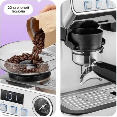 Кофейная станция Kitfort KT-7694