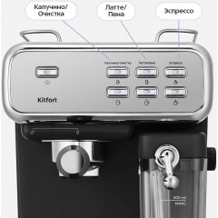 Рожковая кофеварка Kitfort KT-7563