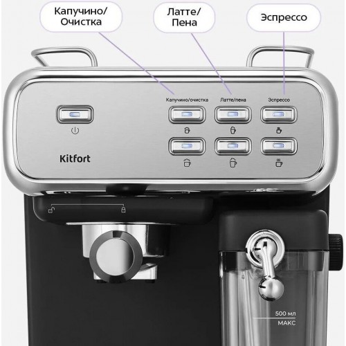 Рожковая кофеварка Kitfort KT-7563