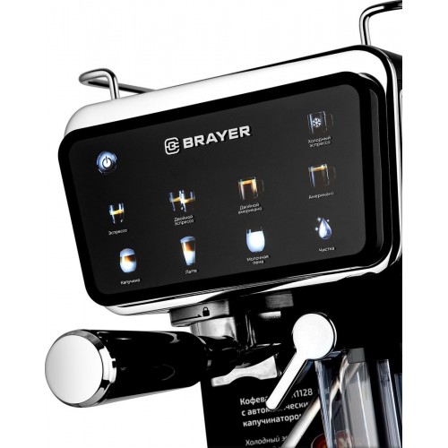 Рожковая кофеварка Brayer BR1128
