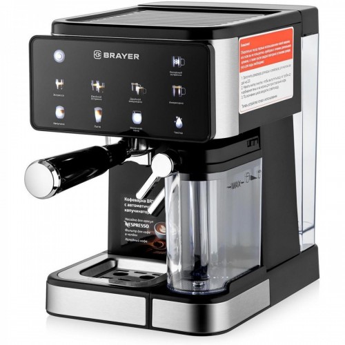 Кофеварка Brayer BR1147