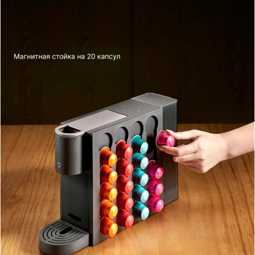 Капсульная кофеварка Xiaomi Mijia Capsule Coffee Machine (Black) (CMC001-EU)