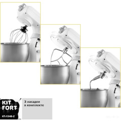 Кухонный комбайн Kitfort KT-1348-2
