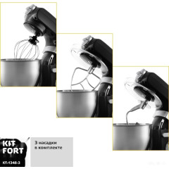 Кухонный комбайн Kitfort KT-1348-3