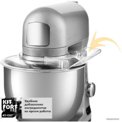 Кухонный комбайн Kitfort KT-1357