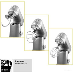 Кухонный комбайн Kitfort KT-1357
