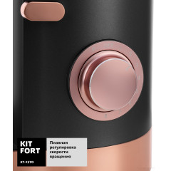 Кухонный комбайн Kitfort KT-1370