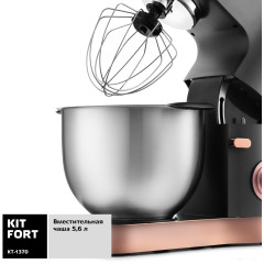 Кухонный комбайн Kitfort KT-1370