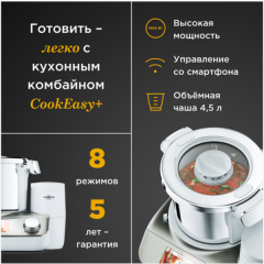 Кухонный комбайн Kenwood CookEasy+ CCL50.A0CP