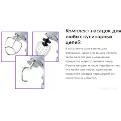Кухонный комбайн Kitfort KT-3422-1