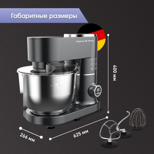 Кухонный комбайн Zigmund & Shtain De Luxe ZKM-994