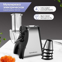 Кухонный комбайн Zigmund & Shtain Salatmeister SM-23