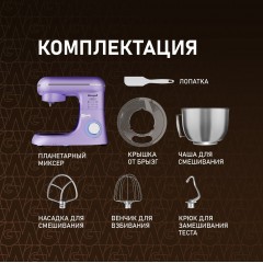 Кухонный комбайн Weissgauff WSM 131 PML Prime Chef