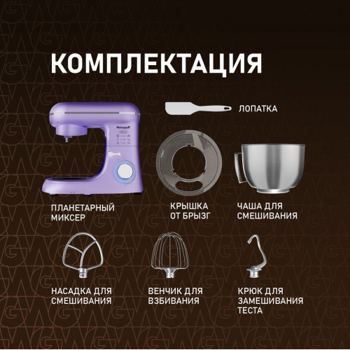 Кухонный комбайн Weissgauff WSM 131 PML Prime Chef