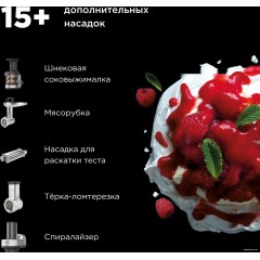 Кухонный комбайн Kenwood kMix KMX 750RD