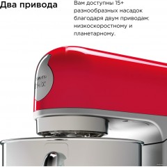 Кухонный комбайн Kenwood kMix KMX 750RD