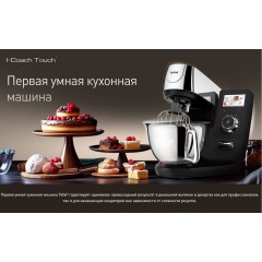 Кухонный комбайн Tefal I-Coach Touch QB951DF0