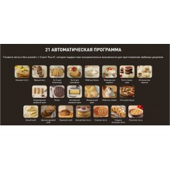 Кухонный комбайн Tefal I-Coach Touch QB951DF0