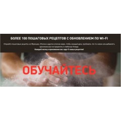 Кухонный комбайн Tefal I-Coach Touch QB951DF0