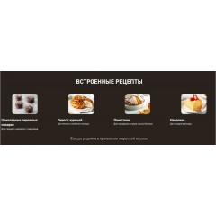 Кухонный комбайн Tefal I-Coach Touch QB951DF0