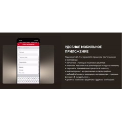 Кухонный комбайн Tefal I-Coach Touch QB951DF0