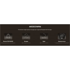 Кухонный комбайн Tefal I-Coach Touch QB951DF0