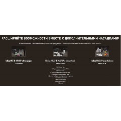 Кухонный комбайн Tefal I-Coach Touch QB951DF0