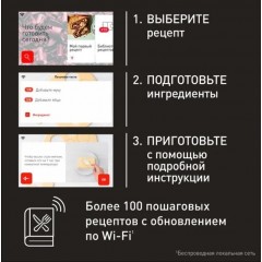 Кухонный комбайн Tefal I-Coach Touch QB951DF0