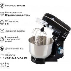 Кухонный комбайн Endever Sigma-120