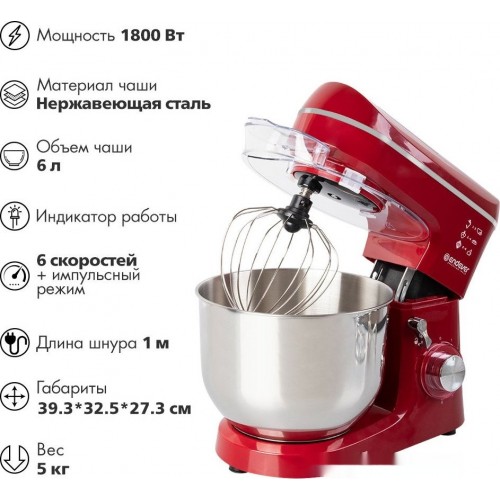 Кухонный комбайн Endever Sigma-121