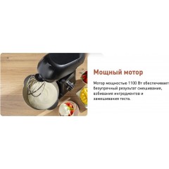Кухонный комбайн Tefal QB522838