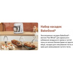 Кухонный комбайн Tefal QB521B38