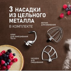 Кухонный комбайн Weissgauff WSM 228 PDW Touch Screen Pro