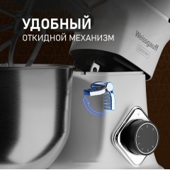 Кухонный комбайн Weissgauff WSM 228 PDW Touch Screen Pro