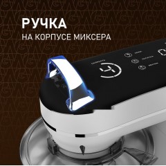 Кухонный комбайн Weissgauff WSM 228 PDW Touch Screen Pro