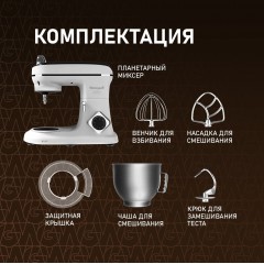 Кухонный комбайн Weissgauff WSM 228 PDW Touch Screen Pro