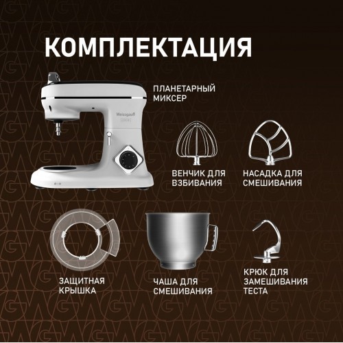 Кухонный комбайн Weissgauff WSM 228 PDW Touch Screen Pro