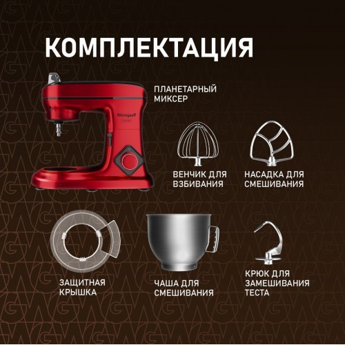 Кухонный комбайн Weissgauff WSM 227 PDR Touch Screen Pro