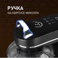 Кухонный комбайн Weissgauff WSM 226 PDB Touch Screen Pro
