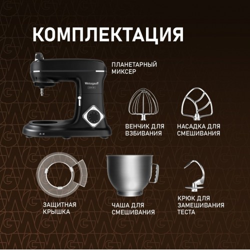 Кухонный комбайн Weissgauff WSM 226 PDB Touch Screen Pro