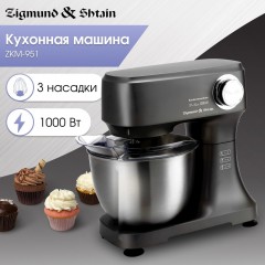 Миксер Zigmund & Shtain ZKM-951